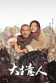 watch-Legend of the Magnate (2025)