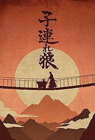 watch-Lone Wolf and Cub (1973)