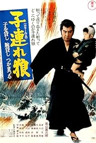 watch-Lone Wolf and Cub: Sword of Vengeance (1973)
