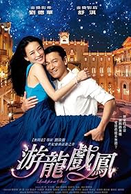 watch-Look for a Star (2009)