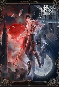 watch-Lord of Mysteries (2025)