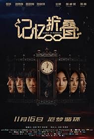 watch-Lost in Mobius (2018)