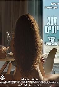 watch-Love Birds (2017)