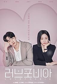 watch-Love Phobia (2026)