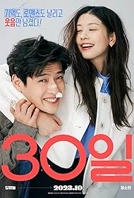watch-Love Reset (2023)