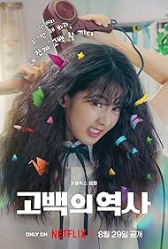 watch-Love Untangled (2025)