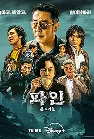 watch-Low Life (2025) 2025