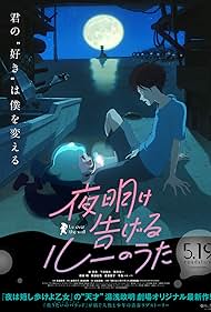 watch-Lu Over the Wall (2017)