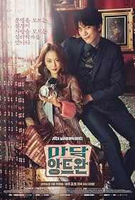 watch-Madame Antoine (2016)