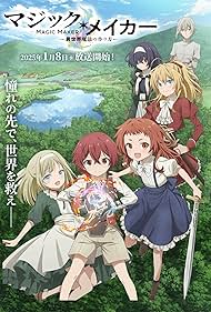 watch-Magic Maker: How to Make Magic in Another World (2025)