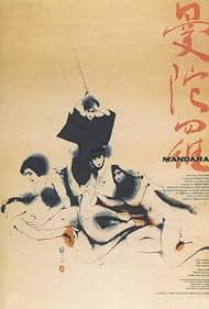 watch-Mandara (1971)