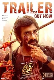 watch-Mass Jathara (2025)