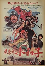 watch-Master Of Guangdong Hall (1983)