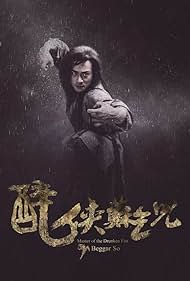 watch-Master of the Drunken Fist: Beggar So (2016)