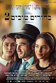 watch-Matchmaking 2 (2024)