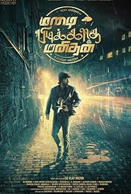 watch-Mazhai Pidikatha Manithan (2024)