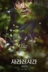 watch-Me and Me (2020)