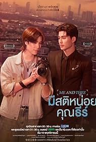 watch-Me and Thee (2025)