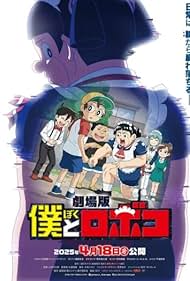 watch-Me & Roboco: The Movie (2025)