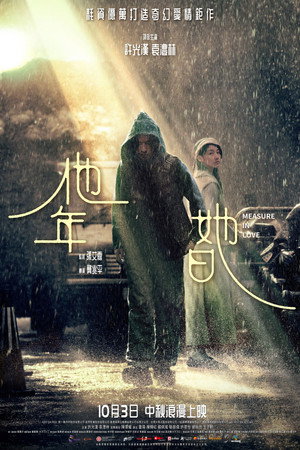 watch-Measure in Love (2025)