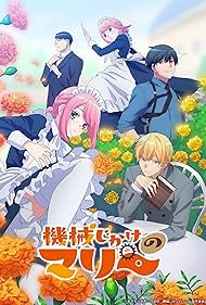 watch-Mechanical Marie (2025)