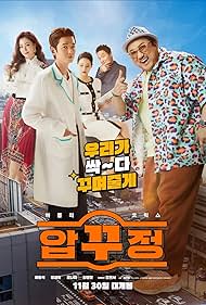 watch-Men of Plastic (2022)
