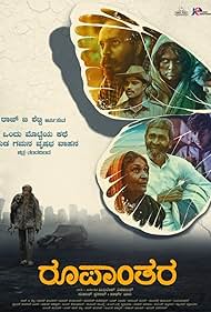 watch-Metamorphosis (2024)
