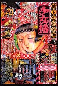 watch-Midori (1992)