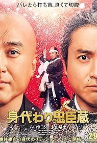 watch-Migawari Mission (2024)