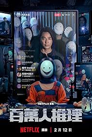 watch-Million-Follower Detective (2026)