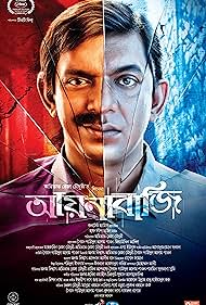 watch-Mirror Game (2016)