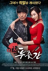 watch-Miss Butcher (2017)