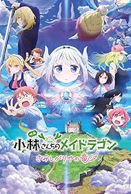 watch-Miss Kobayashi's Dragon Maid: A lonely dragon wants to be loved (2025)