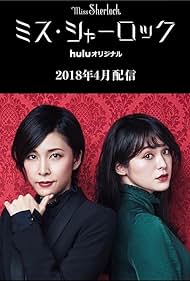 watch-Miss Sherlock (2018)