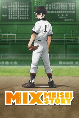 watch-Mix: Meisei Story (2019)