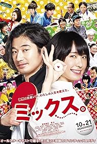 watch-Mixed Doubles (2017)