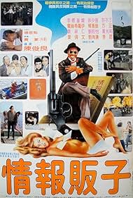 watch-Mob Busters (1985)