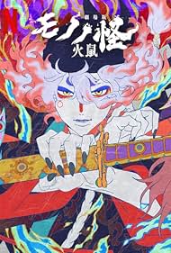 watch-Mononoke the Movie: Chapter II - The Ashes of Rage (2025)