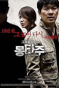 watch-Montage (2013)