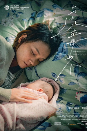 watch-Montages of a Modern Motherhood (2024)