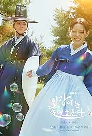 watch-Moon River (2025) 2025
