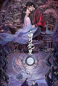watch-Moonlight Mystique (2025)
