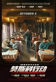 watch-Moscow Mission (2023)