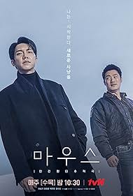watch-Mouse (2021) 2021