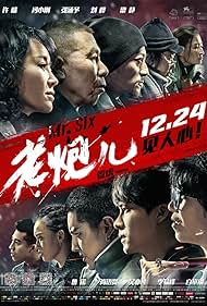 watch-Mr. Six (2015)