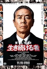 watch-Muroi Shinji: Stay Alive (2024)