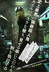 watch-Museum (2016)