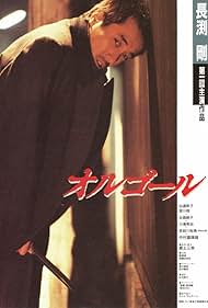 watch-Music Box (1989)