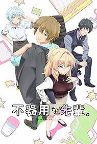 watch-My Awkward Senpai (2025)
