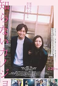 watch-My Beloved Stranger (2025)